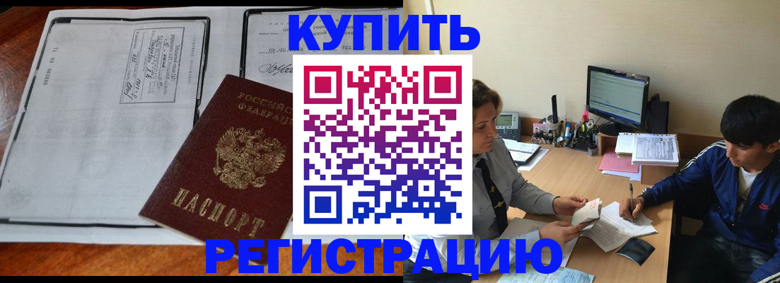 прописка для кредита в Очёре
