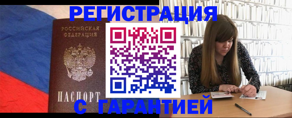 временная регистрация в квартире в Очёре