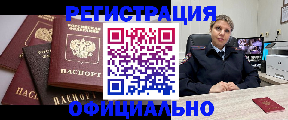 временная регистрация адрес в Очёре