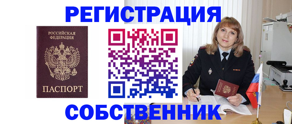 прописка поиск в Очёре
