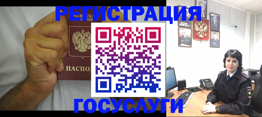 прописка в Очёре