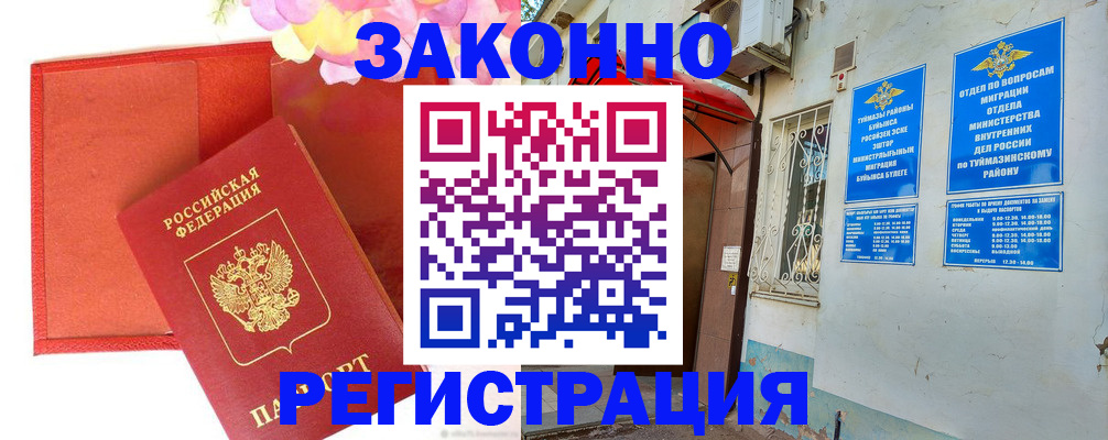 временная регистрация адрес в Очёре