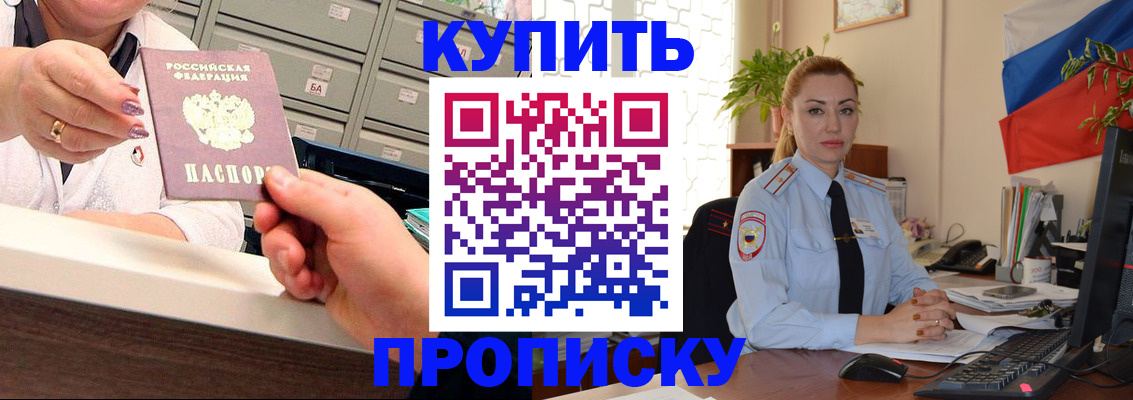 прописка в Очёре